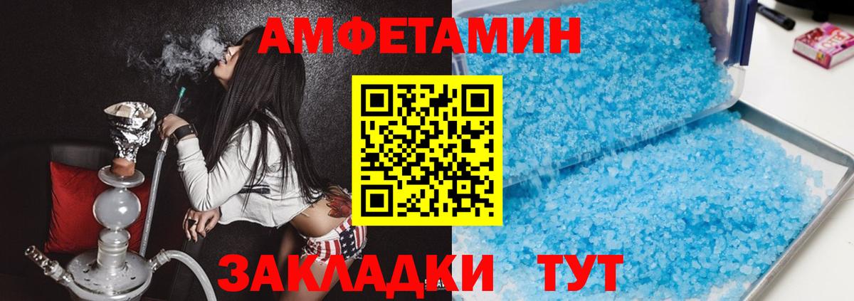 Бор  Amphetamine 97%  Вход с VPN 