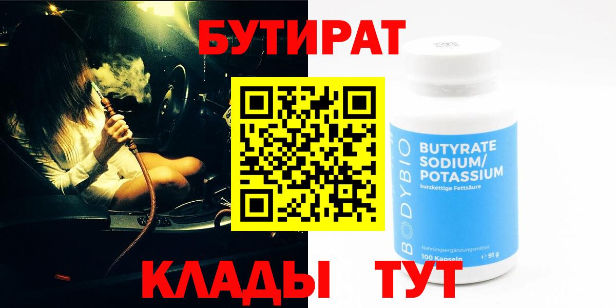 Бутират бутандиол Бор