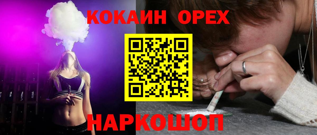COCAIN  Cocaine 98%  Бор  Вход с VPN  Cocaine Боливия 