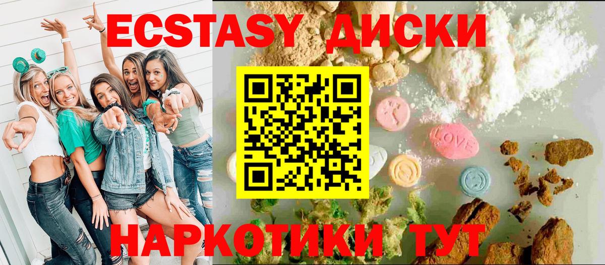 Экстази  Ecstasy louis Vuitton  Вход с VPN  Бор 