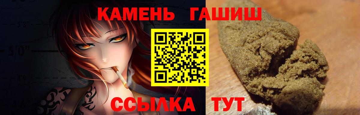ГАШИШ гашик  ГАШ ice o lator  Вход с VPN  Бор 