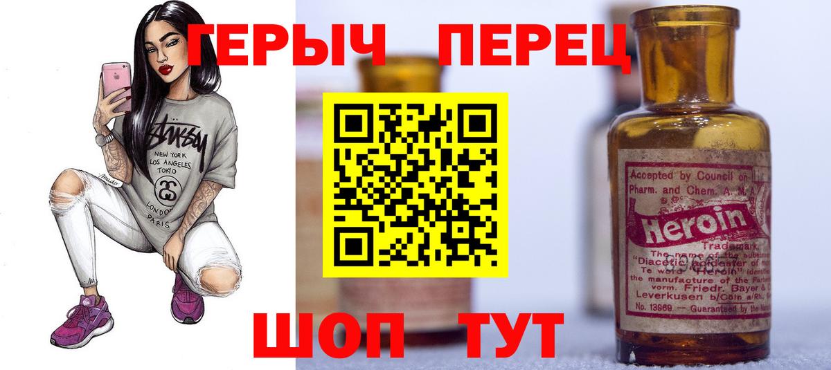 Героин  Героин VHQ  Вход с VPN  Бор 