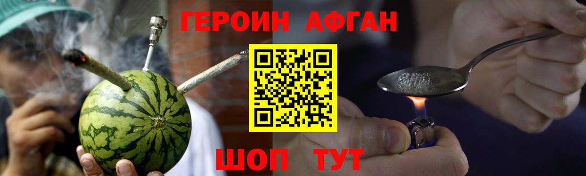 Героин герыч Бор