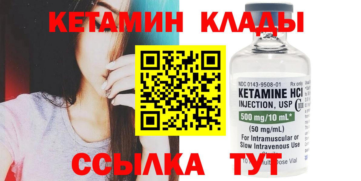 КЕТАМИН VHQ Бор
