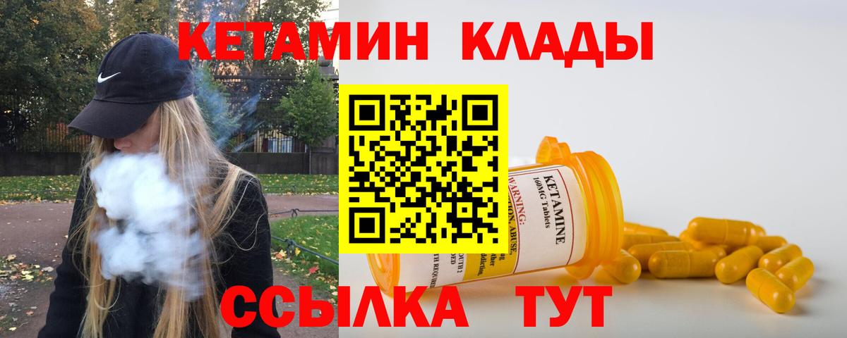 Бор  КЕТАМИН VHQ  Вход с VPN  КЕТАМИН VHQ 