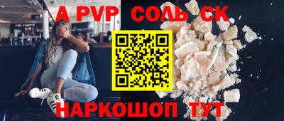 а пвп мука Беслан