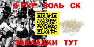а пвп мука Беслан