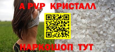а пвп мука Беслан