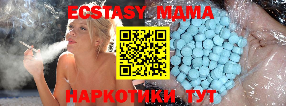 МДМА молли  Вход с VPN  МДМА  Бор 