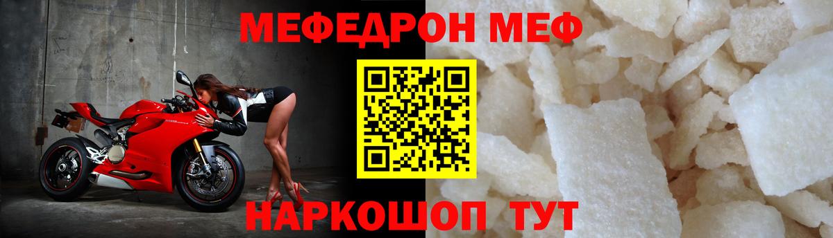 Бор  магазин продажи   МЕФ 4 MMC  Вход с VPN  Меф  Мефедрон мука  Меф 