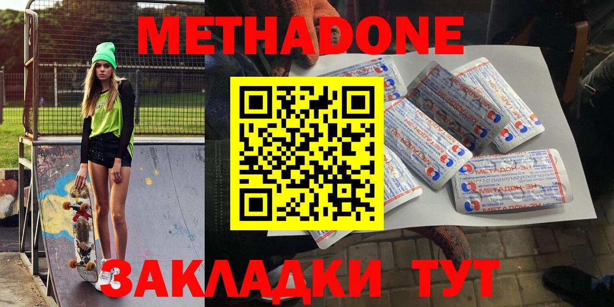 МЕТАДОН кристалл Бор
