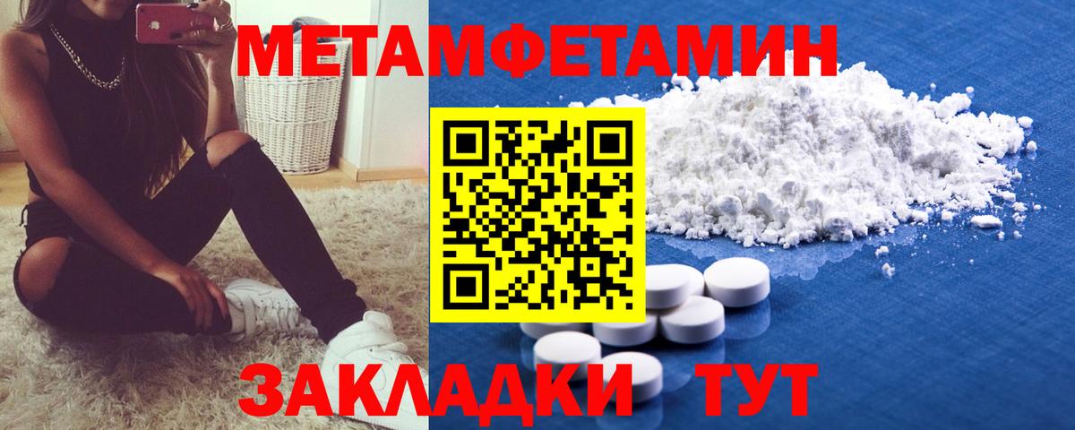 МЕТАМФЕТАМИН пудра Бор